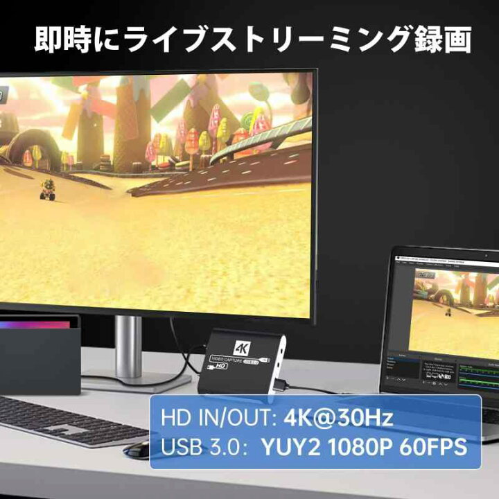 楽天市場】HDMI キャプチャーボード Switch対応 4K パススルー対応 