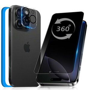 【360度 覗き見防止】 iPhone16 Pro 用 ガラスフィルム 覗き見防止 360 全方向 液晶保護 フィルム のぞき見 強化ガラス アイフォン16プロ 用 (6.3インチ) のぞき見防止 360° 上下左右 見えない 【9