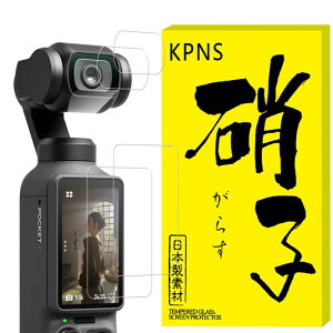 �y2���Z�b�g�zKPNS ���{�f�ސ� �����K���X DJI Osmo Pocket 4 �p �K���X�t�B���� �����K���X �J�o�[ DJI Osmo Pocket 3 �ی�t�B����