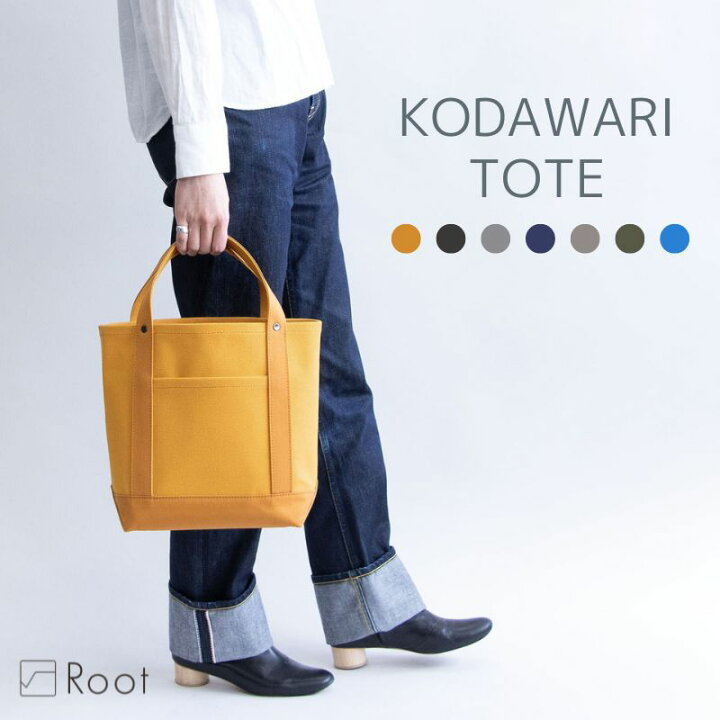 楽天市場】こだわりトートblock 綿帆布 トートバッグ Root UNISEX 