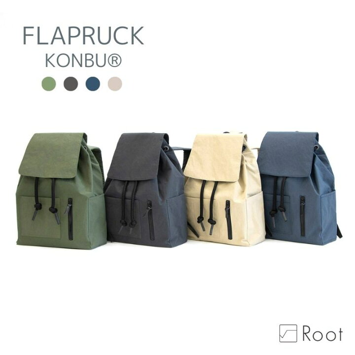 楽天市場】フラップリュックKONBU®(コンブ) Root 軽量 撥水 ルート 
