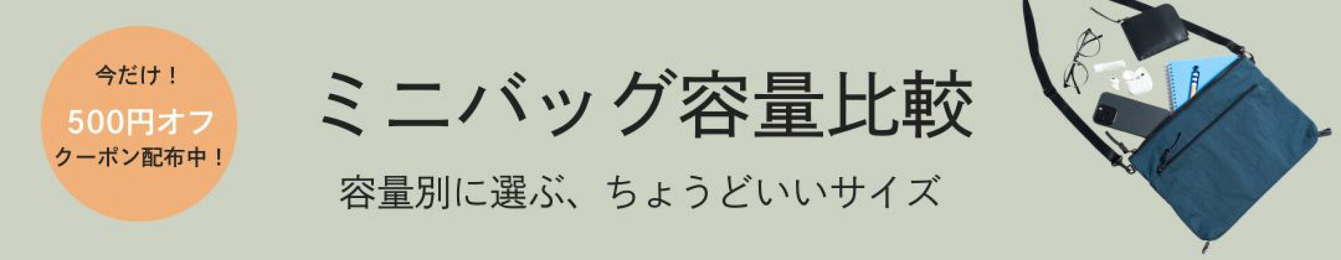 Root ミニバッグ
