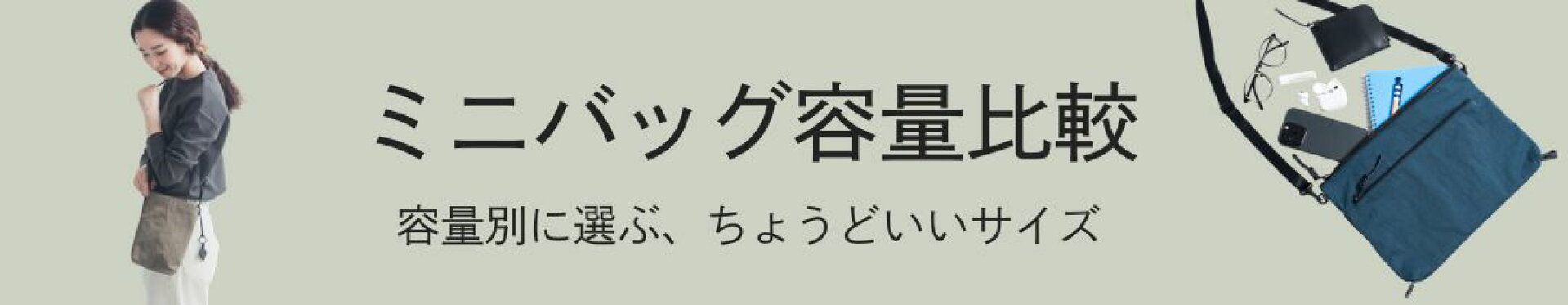 Root ミニバッグ