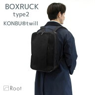 ボックスリュックtype2 KONBU ツイル コンブ ナイロン 超軽量 撥水 Root ルート リュック バッグ 通勤 メ…