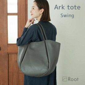 アークトート swingレザー 本革 日本製 Root ルートトート バッグ 通勤 メンズ レディース PC A4 シンプル きれいめ おしゃれ 大人 大きめ 1泊 出張 ビジネス 旅行 イタリアンレザー 職人 bag トートバッグ 大容量 ユニセックス 男女兼用