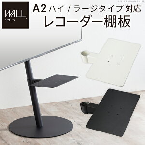 WALL SEVENSTAND �Z�u���X�^���h A2�n�C�E���[�W�^�C�v�Ή� ���R�[�_�[�I�� DVD���R�[�_�[ BD���R�[�_�[ PS5 �v���X�e5 �e���r�� �e���r�X�^���h TV�X�^���h ���i �p�[�c �X�`�[���� WALL�I�v�V���� 