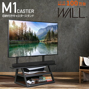 WALL�C���e���A�e���r�X�^���h M1CASTER ���[�t���L���X�^�[�X�^���h 32�`65v�Ή� �Ǌ� �����^ �e���r�� TV�X�^���h �w�ʎ��[ �R�[�h���[ �z���C�g �� �u���b�N �� �E�H�[���i�b�g �u���E�� �k