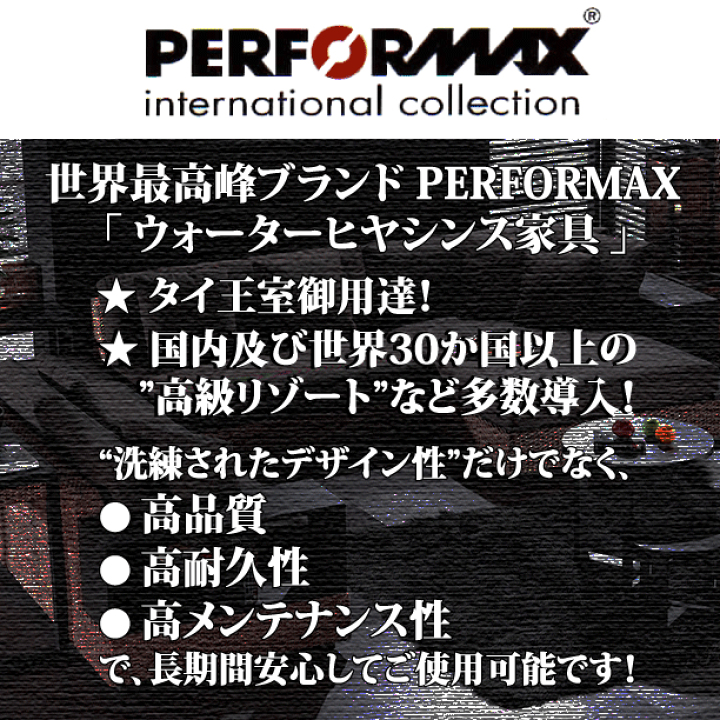楽天市場】[正規輸入代理店] PERFORMAX ウォーターヒヤシンス ロー