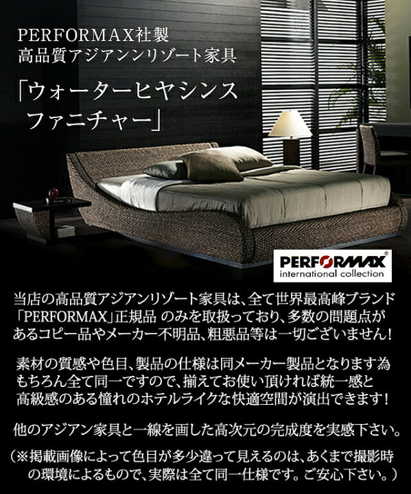 楽天市場】[正規輸入代理店] PERFORMAX ウォーターヒヤシンス ロー 