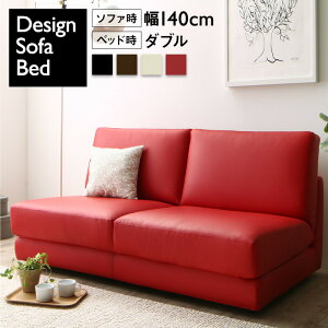 ソファベッド 赤 コンパクト」の人気商品一覧・価格比較 - 価格.com