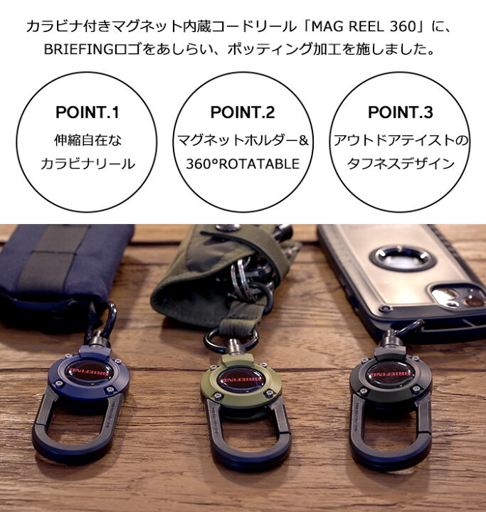 楽天市場】【ROOT CO.】BRIEFING×ROOT CO.BR×ROOT CO. MAG REEL 360 