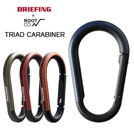【ROOT CO.】BRIEFING×ROOT CO.BR×ROOT CO. TRIAD CARABINER