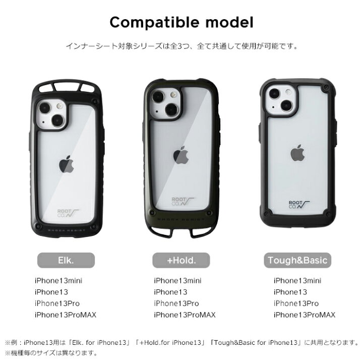 楽天市場】【ROOT CO.】PLAY INNER SHEET (クリア) for iPhone13mini 