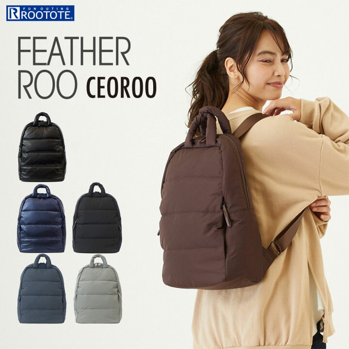 楽天市場 1997 ルートート Rootote 21新作 Lt セオルー フェザー カラー A 全6種 フェザー 軽量 口元ファスナー仕様 おしゃれ かわいい おすすめ ギフト シンプル ダウンジャケット風 2way リュック バックパック トートバッグ レディース ルートート