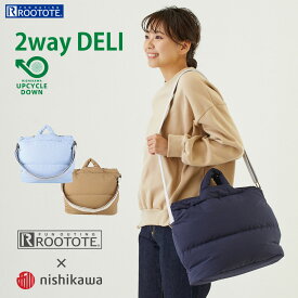 6883 ルートート（ROOTOTE）/ FE.デリ2WAY.OFTON-A (全3種) ROOTOTE x NISHIKAWA アップサイクルダウン 軽量 A4サイズ おしゃれ かわいい おすすめ シンプル ダウンジャケット風 2way ショルダー トートバッグ レディース メンズ 母の日 プレゼント