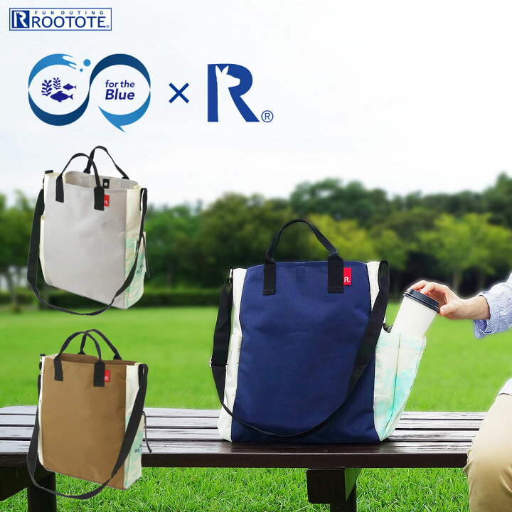 楽天市場】【ルートート公式】ALLIANCE FOR THE BLUE × ROOTOTE 漁網 