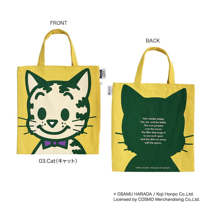 楽天市場】【ルートート公式】OSAMU GOODS×ROOTOTE コラボトートバッグ 