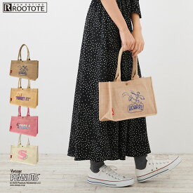 8320 ルートート（ROOTOTE）/【2023新作】IP.デリ.ジュート.ピーナッツ-8H（全4種）スヌーピー トートバッグ 軽量 刺繍 裏ラミネート加工 ジュート バスケット カゴ かご インテリア おしゃれ かわいい おすすめ ギフト レディース プレゼント