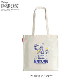 8356 ルートート（ROOTOTE）/【2023新作】IP.トールフラット.ピーナッツ-8V（全4種）スヌーピー PEANUTS A4サイズ収納 軽量 キャンバス プリント おしゃれ かわいい おすすめ ギフト 肩掛け リサイクルコットン サステナブル アップサイクル トートバッグ レディース