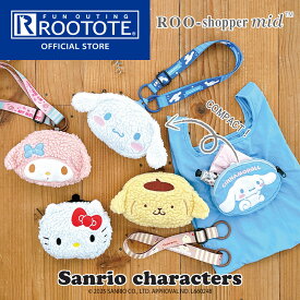 【ルートート公式】 トートバッグ レディース ショルダー 2way おでかけ ブランド ROOTOTE【IP.ルーショッパーミッド.サンリオキャラクターズA（全4種）2025新作 品番8465】エコバッグ 折りたたみ 縦型 無地 かわいい 男の子 女の子 大人 肩掛け サブ 買い物 旅行 ギフト