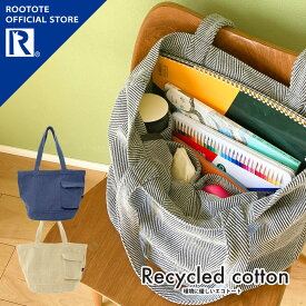 【SALE 50%OFF】【ルートート公式】トートバッグ おでかけ ブランド ROOTOTE 【SN.ミディアム.リサイクルコットンH-A（全3種）品番1286】レディース 毎日 買い物 散歩 お出掛け 旅行 帰省 街歩き ルーポケット 贈り物 ラッピング プレゼント ポケット シンプル カジュアル