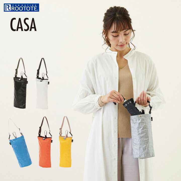 楽天市場 6747 ルートート Rootote 22新作 Sn Casaカーサ オリ A 全7種 軽量 傘ケース 車 肩掛け マイ傘トート 折り傘 折り畳み傘 カラビナ フック レジャーシート素材 おしゃれ おすすめ ギフト シンプル ベーシック トートバッグ レディース メンズ テレビ