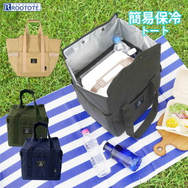 【SALE 50%OFF】【ルートート公式】RT.サーモキーパーボックス.ベーシック-C（全4種）品番6624