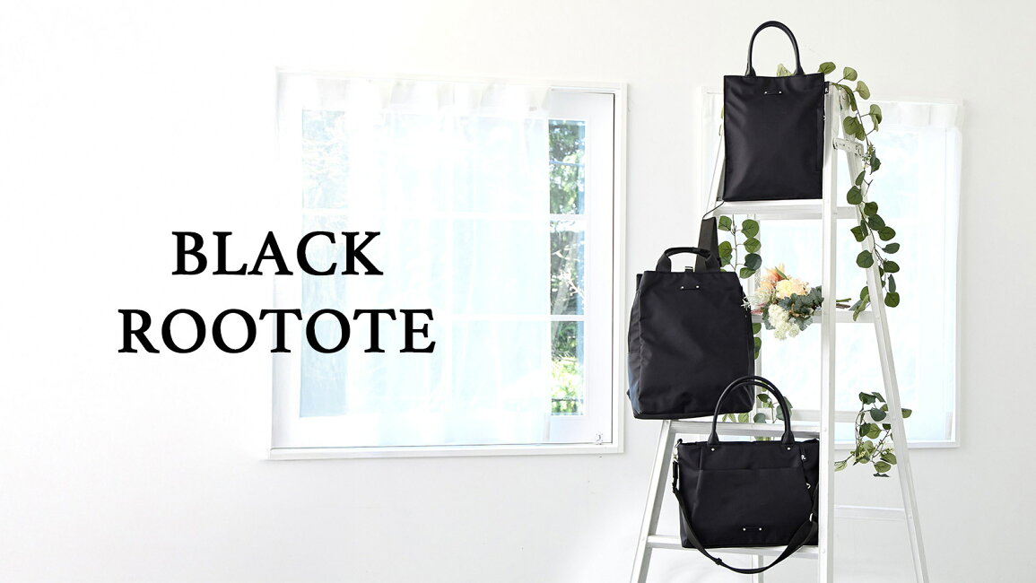 楽天市場 | ルートート ギャラリー 楽天市場店 - ROOTOTE in BLACK 【 新品・未開封 】 アントニオ猪木×ROOTOTEトートバッグ道バージョン