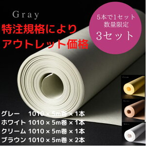 AEgbgi Ntg[ 1010mm×5m×5{ (AEgbgRFKi) 40%OFF O[1{ zCg1{ N[1{ uE2{