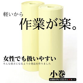 紙緩衝材 ボーガスペーパー 382mm幅 ミシン目なし 無地 梱包用 小巻 更紙 詰め紙 包装紙 ボーカスペーパー紙 ロール 包装紙 ラッピングペーパー おしゃれ DIY 工作 包装紙ロール ロール紙 巻紙 梱包紙 緩衝材 緩衝紙 詰め物 隙間埋め
