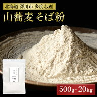 北海道 深川市多度志産 山蕎麦 そば粉 100% セット 打ち粉 ガレット 1kg 石臼挽き 挽きぐるみ 打ちやすい…