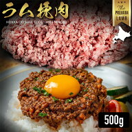ラムひき肉 500g 1000g 1500g 2000g ミンチ ショルダー 赤身 挽き肉 挽肉 鍋 ギフト ラム お取り寄せ 赤…