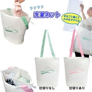 バスタオル 洗濯ネットの人気商品 通販 価格比較 価格 Com