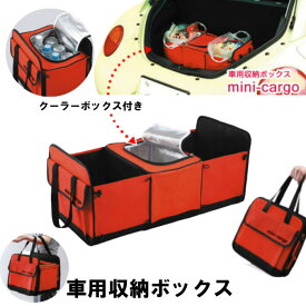 楽天市場 収納ボックス 車用品 バイク用品 の通販