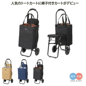 楽天市場 ショッピングカート 椅子付きの通販