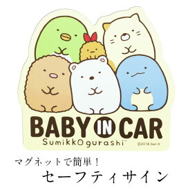 楽天市場 ベビーインカー キャラクターの通販