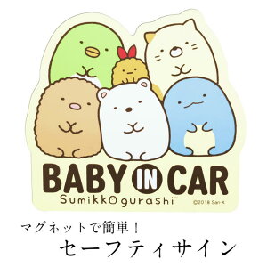 ベビーセーフティグッズ 赤ちゃん サイン 車 ベビー用品の人気商品 通販 価格比較 価格 Com