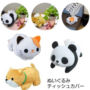 ティッシュ ケース ぬいぐるみの通販 価格比較 価格 Com