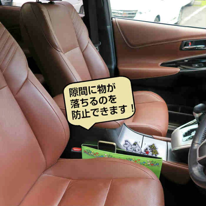 楽天市場 隙間ポケットムーミン Fs032 車収納 小物入れ ムーミン 車 アクセサリー カーグッズ カー用品 キャラクター 北欧 ミイ 雑貨 グッズ かわいい ポーチ キーホルダー 祝い 入学 入社 贈り物 プレゼント ギフト 新生活 生活雑貨 セレクト雑貨 Ruby