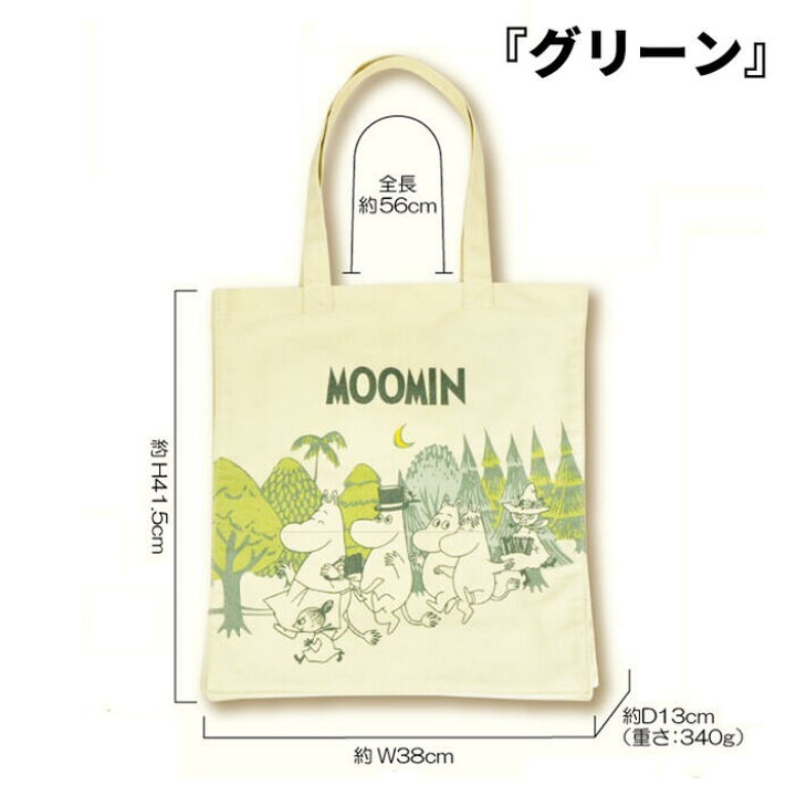 楽天市場 ムーミン スクエア トートバッグ リトルミイmoomin バッグ エコバッグ キャンバス かわいい おしゃれ キャラクター ミィ レディース 通学 通勤 かわいい おしゃれ 北欧 お買い物 レジャー ギフト プレゼント セレクト雑貨 Ruby 楽天市場 ムーミン スクエア トートバッグ リトルミイmoomin バッグ エコバッグ キャンバス かわいい おしゃれ キャラクター ミィ レディース 通学 通勤 かわいい おしゃれ 北欧 お買い物 レジャー ギフト プレゼント セレクト雑貨 Ruby
