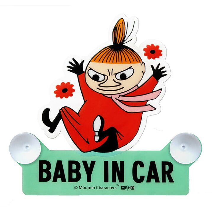 楽天市場 リトルミイ スイングセーフティサイン Fs022 Baby In Car カー用品 カーグッズ カーアクセサリー ベビー 赤ちゃん 乗ってます お知らせ 事故 追突 あおり 防止 予防 簡単 取り付け キャラクター グッズ ムーミン かわいい ドライブ 通勤 送料無料 セレクト