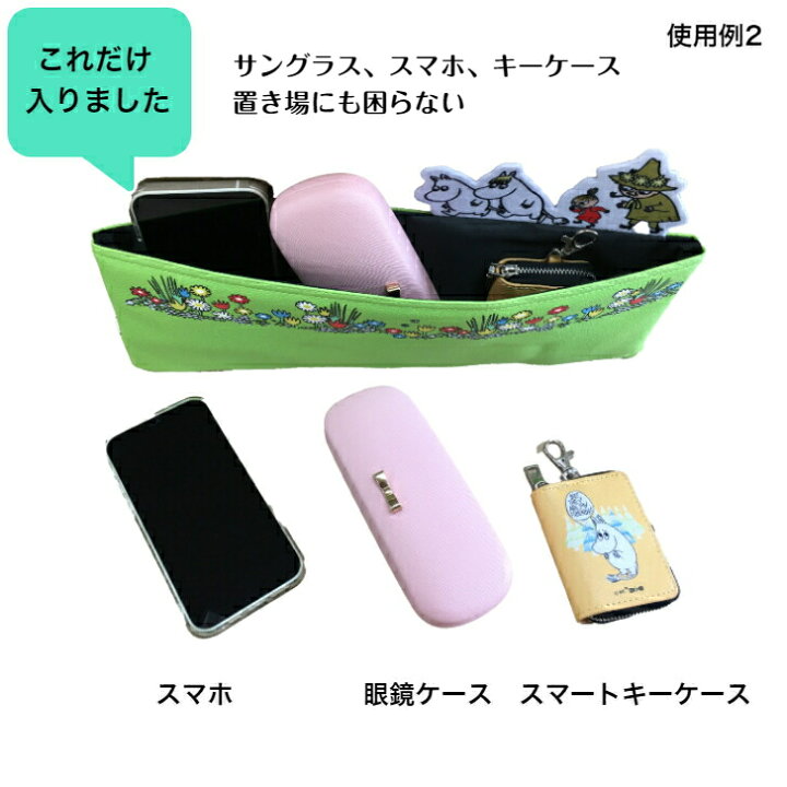 楽天市場 隙間ポケットムーミン Fs032 車収納 小物入れ ムーミン 車 アクセサリー カーグッズ カー用品 キャラクター 北欧 ミイ 雑貨 グッズ かわいい ポーチ キーホルダー 祝い 入学 入社 贈り物 プレゼント ギフト 新生活 生活雑貨 セレクト雑貨 Ruby 楽天市場 隙間ポケットムーミン Fs032 車収納 小物入れ ムーミン 車 アクセサリー カーグッズ カー用品 キャラクター 北欧 ミイ 雑貨 グッズ かわいい ポーチ キーホルダー 祝い 入学 入社 贈り物 プレゼント ギフト 新生活 生活雑貨 セレクト雑貨 Ruby