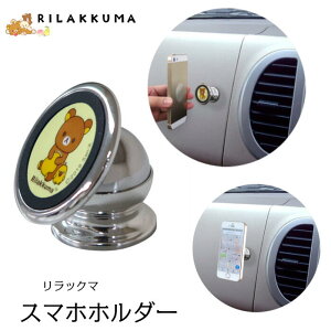 リラックマ 車 カーナビ スマホスタンドの人気商品 通販 価格比較 価格 Com