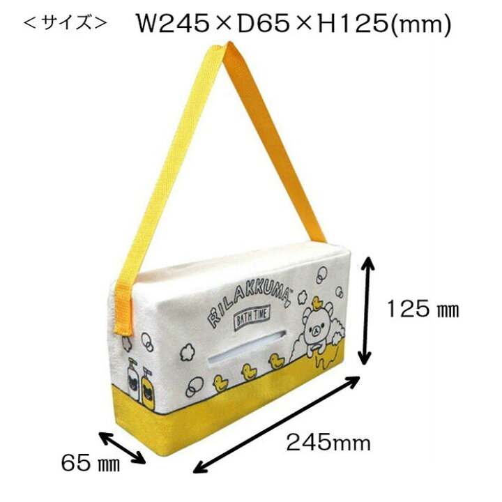 楽天市場 リラックマ ティッシュケース Rk1 吊り下げ ティッシュカバー ボックスティッシュ カバー ケース キャラクター グッズ かわいい 後部座席 車用品 カー用品 カーアクセサリー カーグッズ 通勤 ドライブ 新生活 プレゼント ギフト 贈り物 りらっくま 送料無料 楽天市場 リラックマ ティッシュケース Rk1 吊り下げ ティッシュカバー ボックスティッシュ カバー ケース キャラクター グッズ かわいい 後部座席 車用品 カー用品 カーアクセサリー カーグッズ 通勤 ドライブ 新生活 プレゼント ギフト 贈り物 りらっくま 送料無料