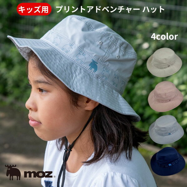 【楽天スーパーSALE 半額商品+クーポン+P2倍】moz キッズ プリント アドベンチャーハット あご紐付き 新商品 子供 男の子 女の子 ジュニア 帽子 アウトドア ハット UV おしゃれ かわいい パステル モズ プレゼント 親子ペア 夏 日焼け防止 熱中症対策 紫外線