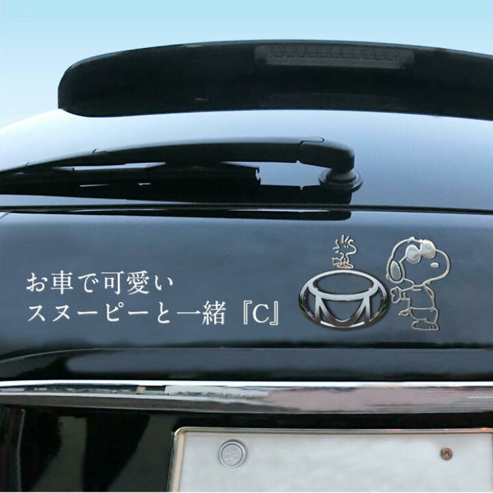 楽天市場 単品 スヌーピーエンブレムステッカーa F Snoopy 車 エンブレム シール デコシール メタリック カーアクセサリー 車用品 カー用品 パソコン キャリーバッグ 旅行バッグ プレゼント スーツケース ギフト バイク 送料無料 ステッカー クリスマス 誕生日 楽天市場 単品 スヌーピーエンブレムステッカーa F Snoopy 車 エンブレム シール デコシール メタリック カーアクセサリー 車用品 カー用品 パソコン キャリーバッグ 旅行バッグ プレゼント スーツケース ギフト バイク 送料無料 ステッカー クリスマス 誕生日
