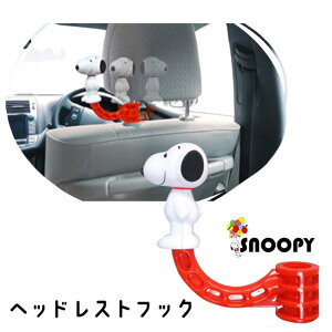 車 アクセサリー スヌーピーの人気商品 通販 価格比較 価格 Com