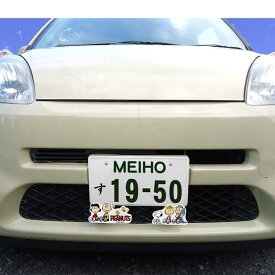 楽天市場 かわいい ナンバープレート フレームの通販