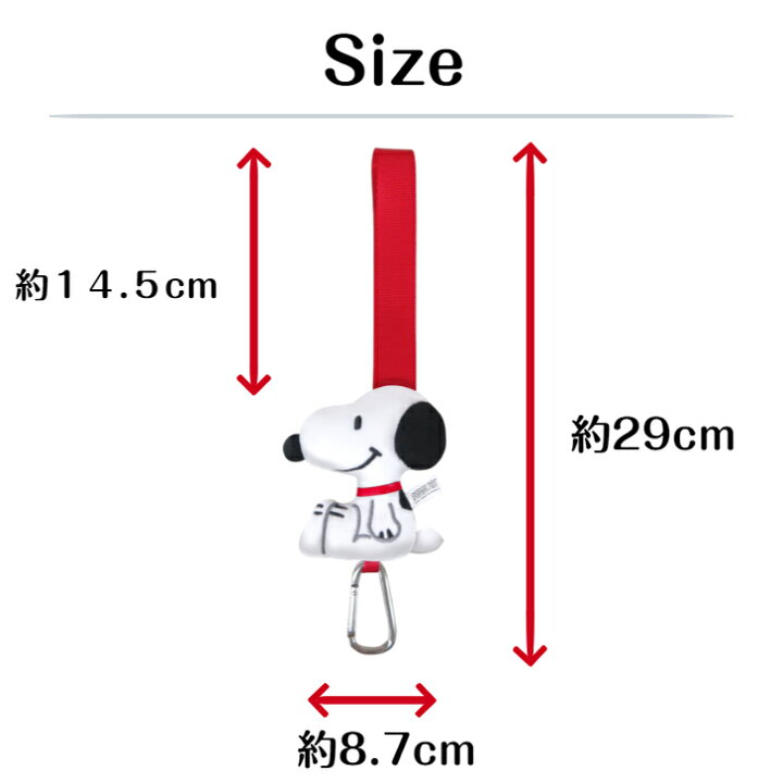 フック スヌーピー カー用品 掛け 送料無料 アクセサリー スマイル おしゃれ Sn198 マスク 車 明邦 かわいい