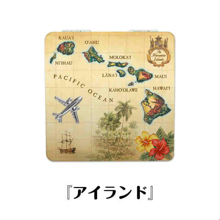 楽天市場 ハワイ直輸入 ハワイ コンパクトミラー 2面鏡 拡大鏡 鏡 手鏡 ミラー ミニ 小さい 薄い ハワイ雑貨 ハワイグッズ ハワイアン リゾート おしゃれ かわいい デザイン アロハ柄 ホヌ 海亀 ウミガメ アイランド ビンテージ ハイビスカス フローラル 持ち運び